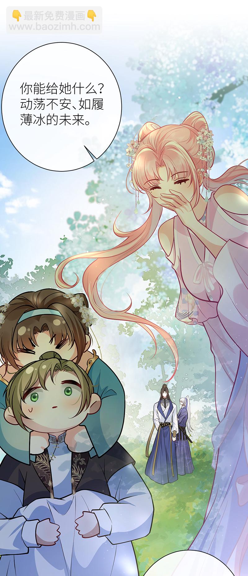 第90话 你的情敌已上线-第92话