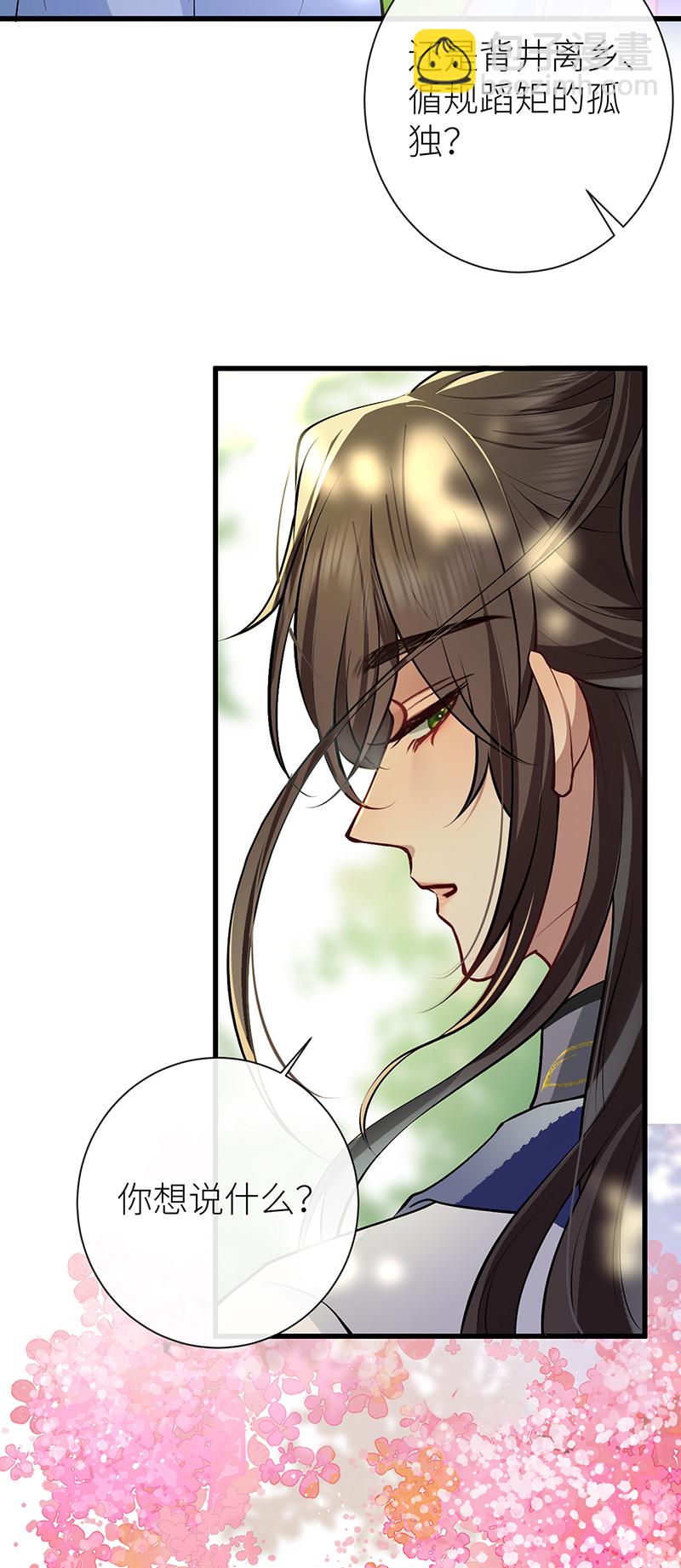 第90话 你的情敌已上线-第92话