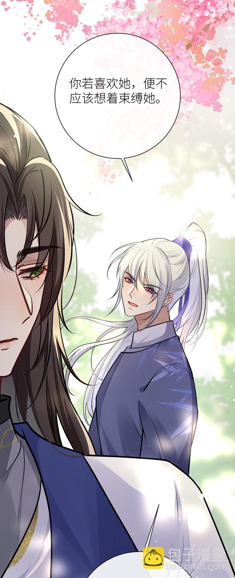 第90话 你的情敌已上线-第92话