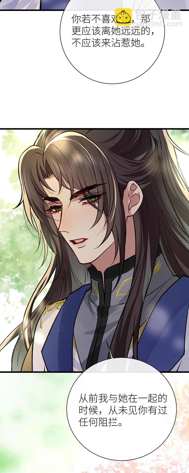 第90话 你的情敌已上线-第92话