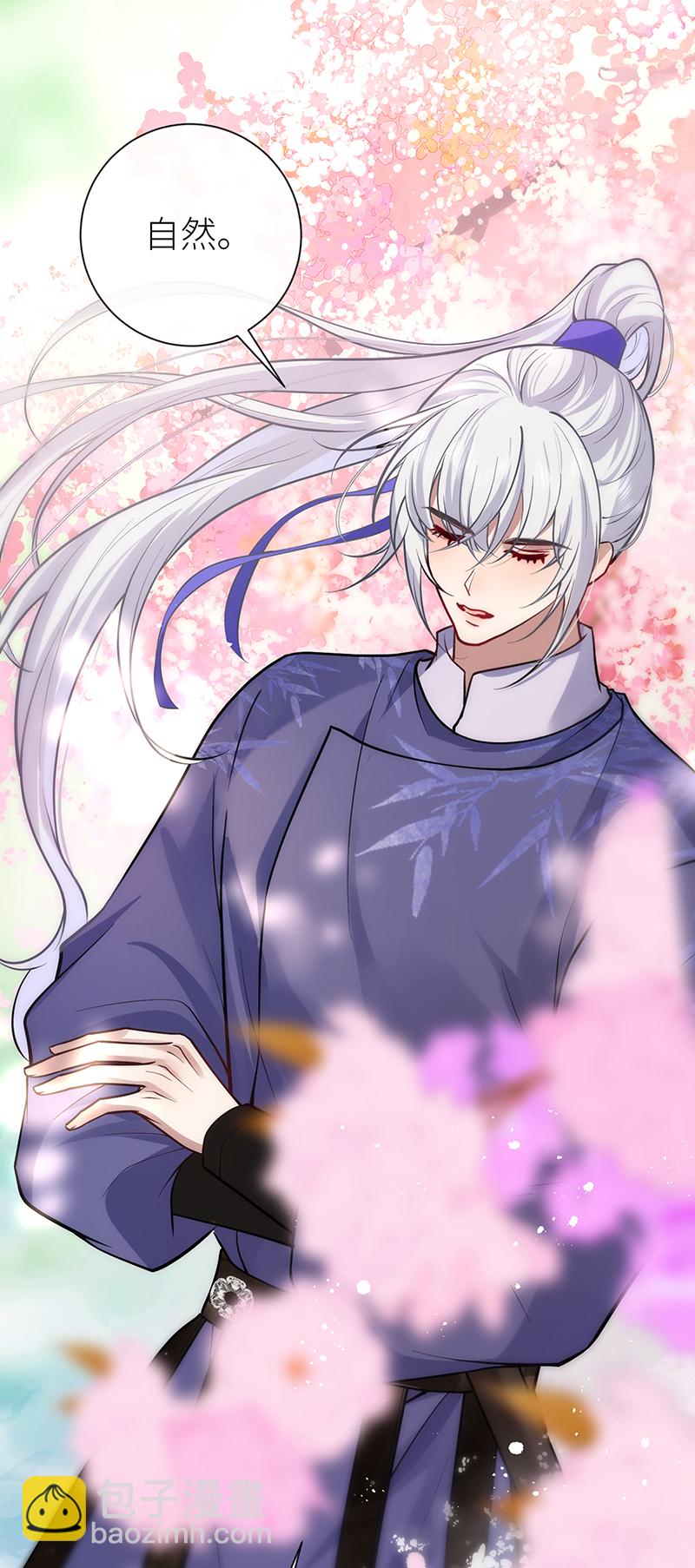 第90话 你的情敌已上线-第92话