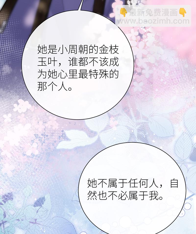 第90话 你的情敌已上线-第92话