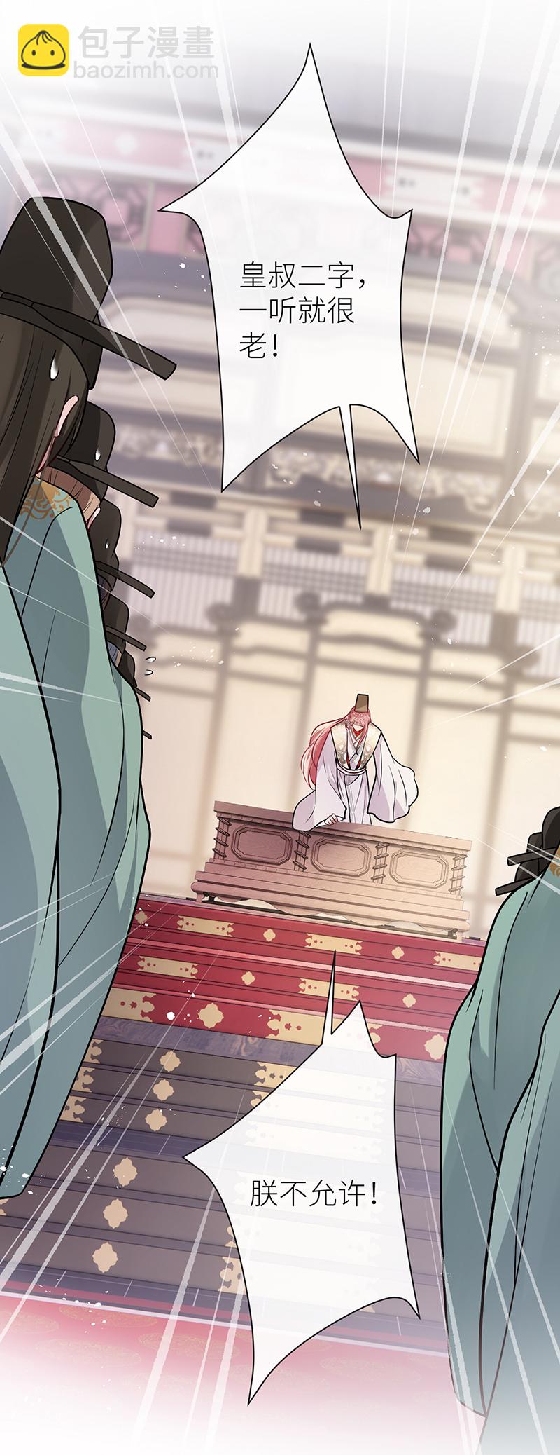 第90话 你的情敌已上线-第92话