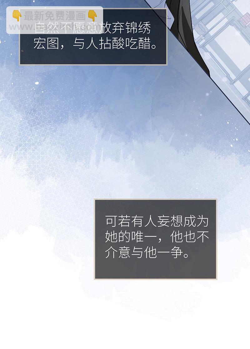 第90话 你的情敌已上线-第92话