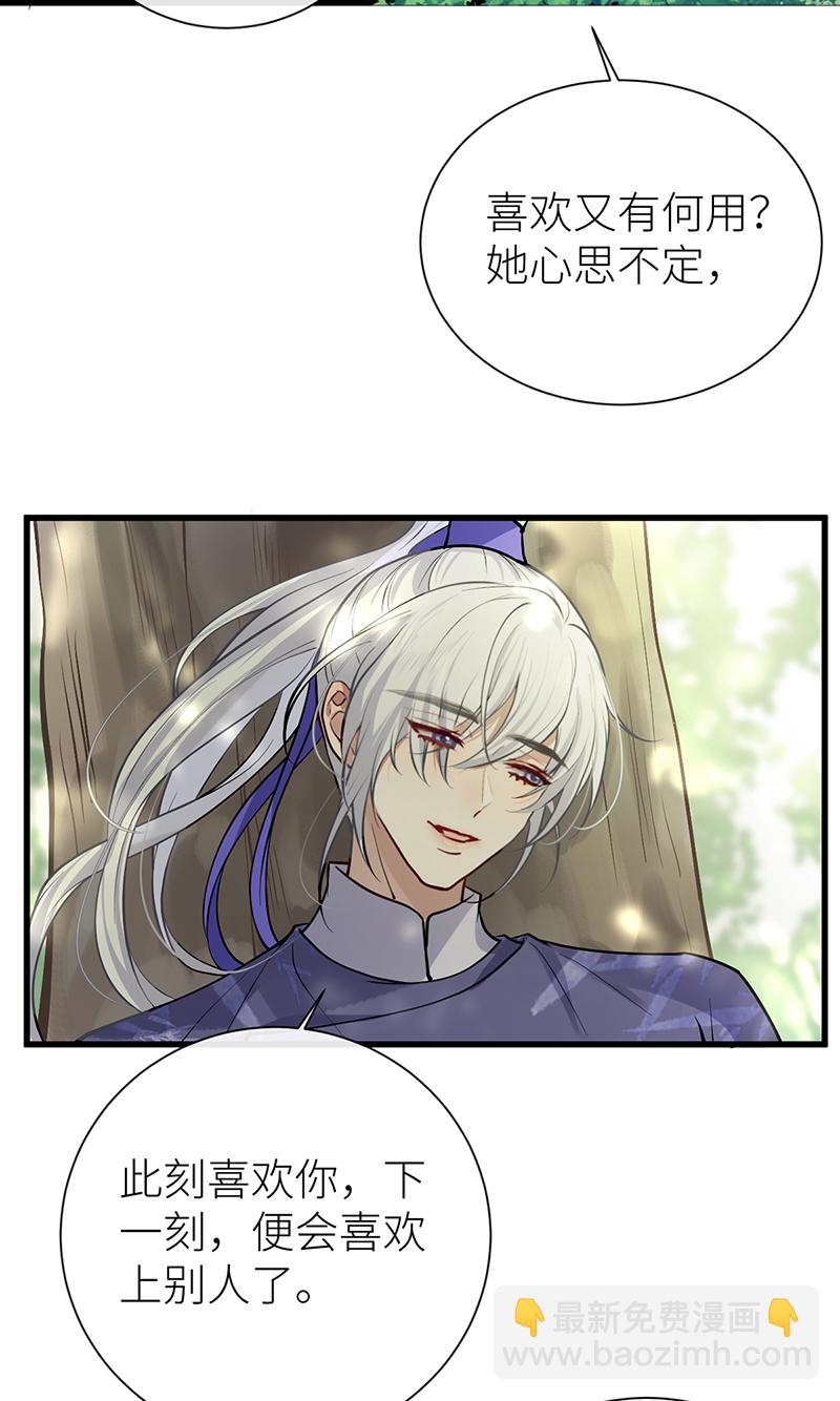 第90话 你的情敌已上线-第92话