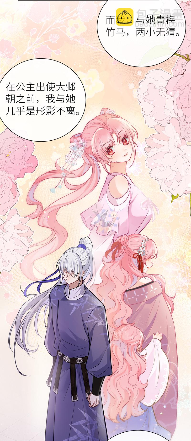 第90话 你的情敌已上线-第92话