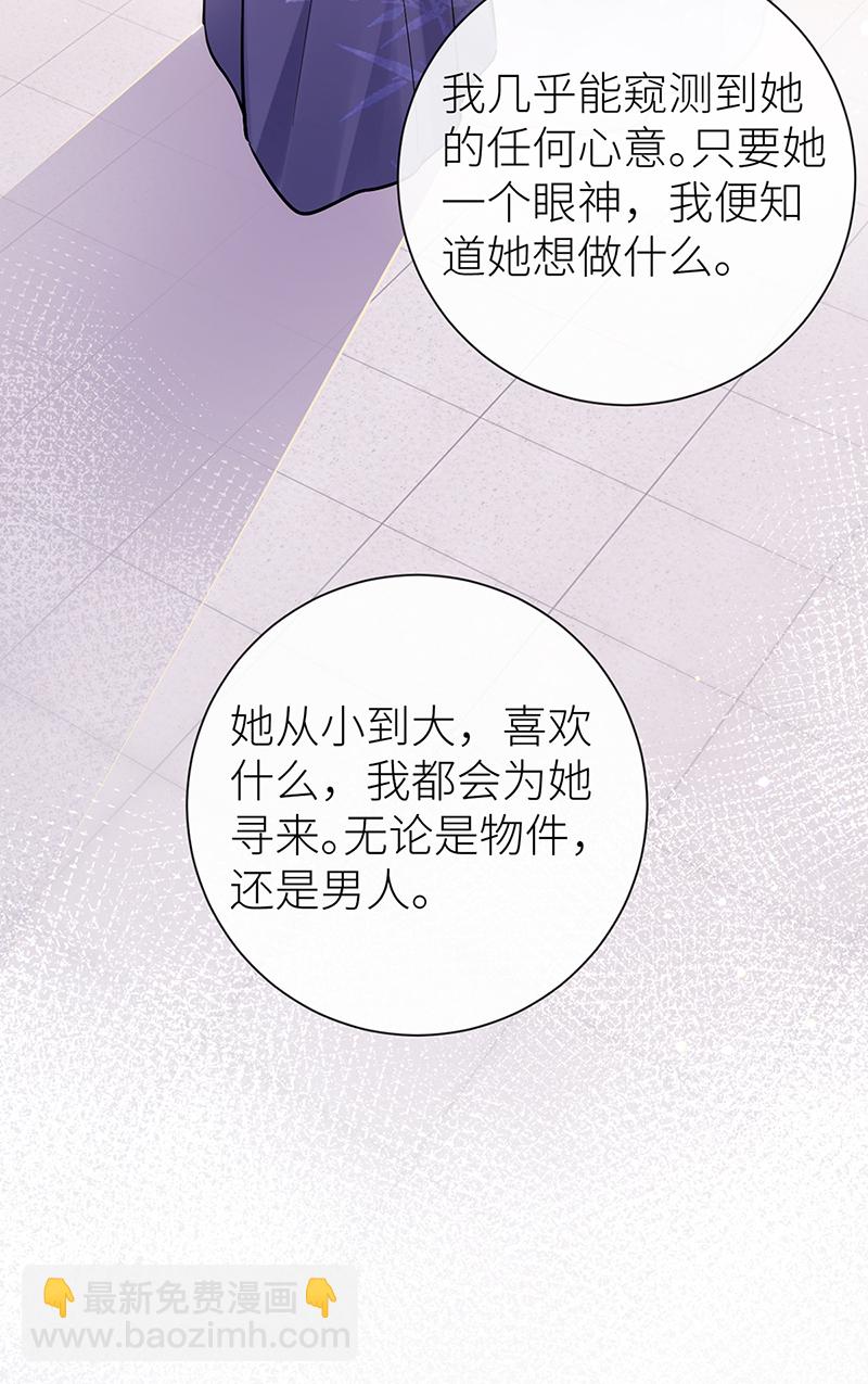 第90话 你的情敌已上线-第92话