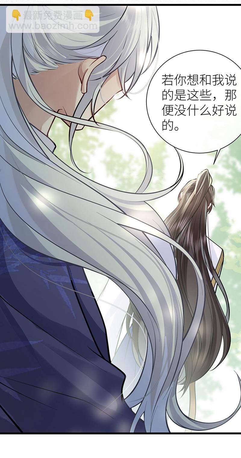 第90话 你的情敌已上线-第92话