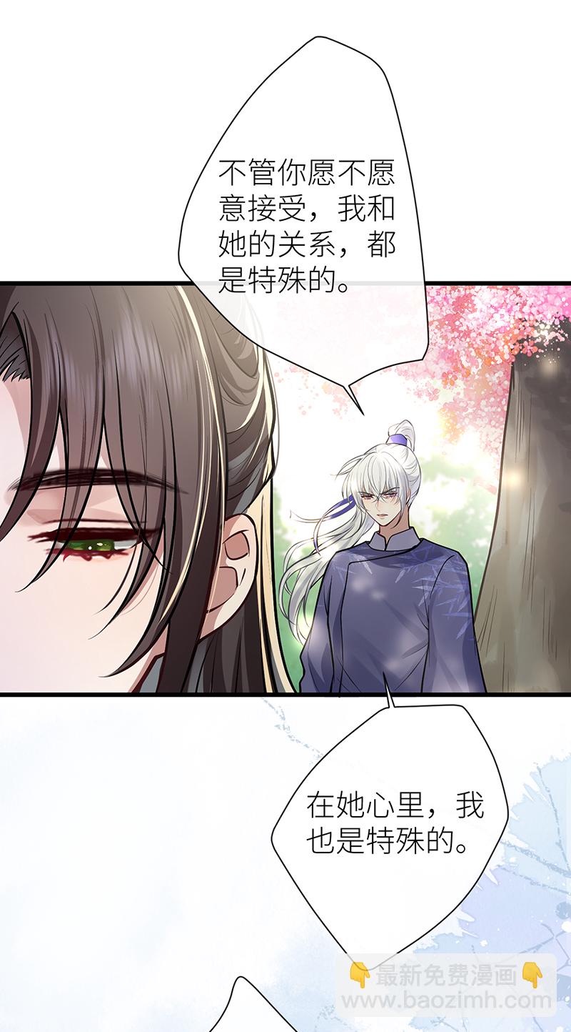 第90话 你的情敌已上线-第92话