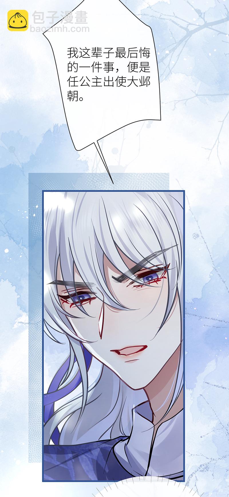 第90话 你的情敌已上线-第92话