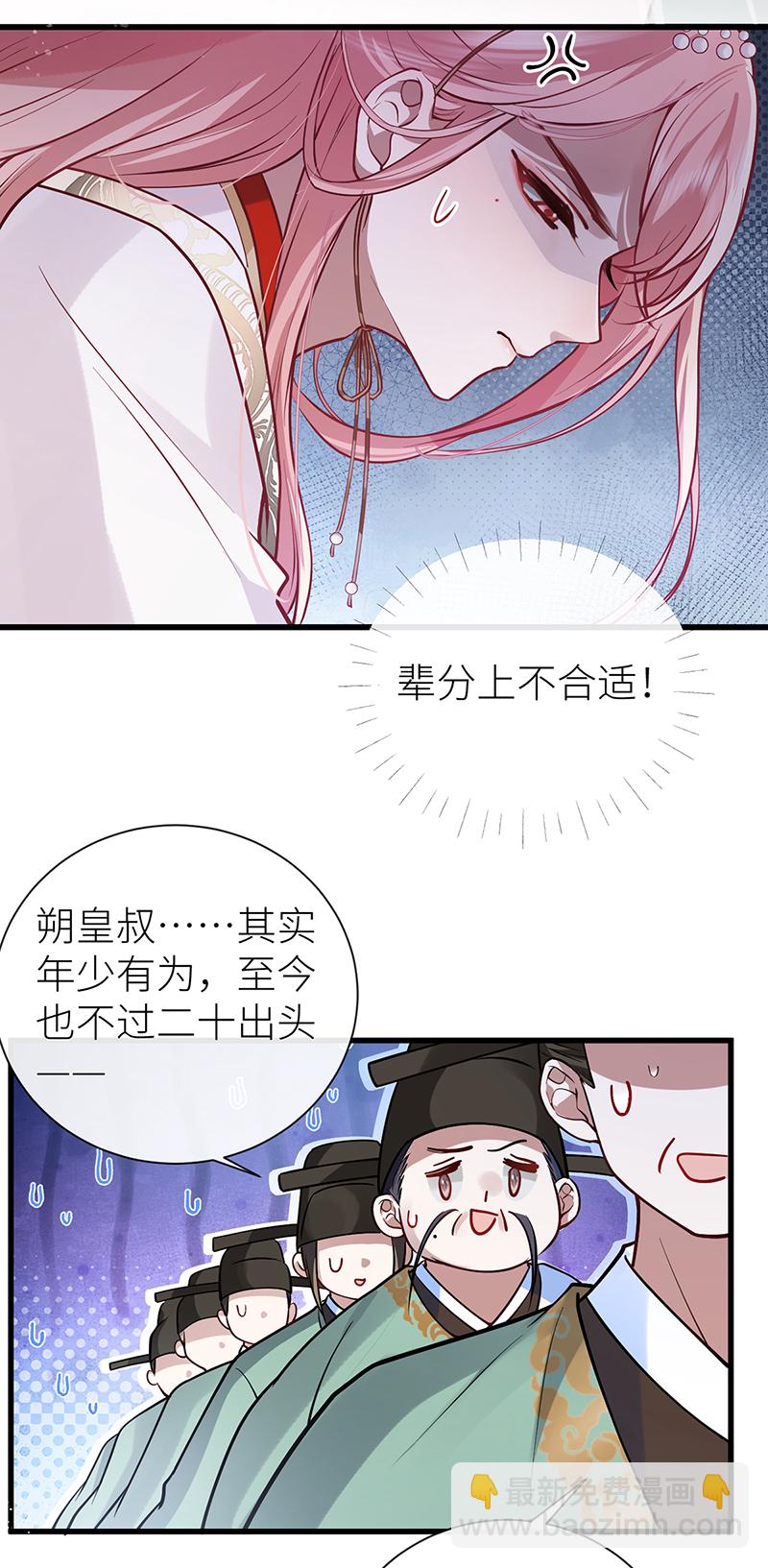 第90话 你的情敌已上线-第92话