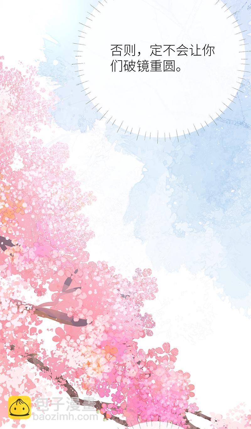 第90话 你的情敌已上线-第92话