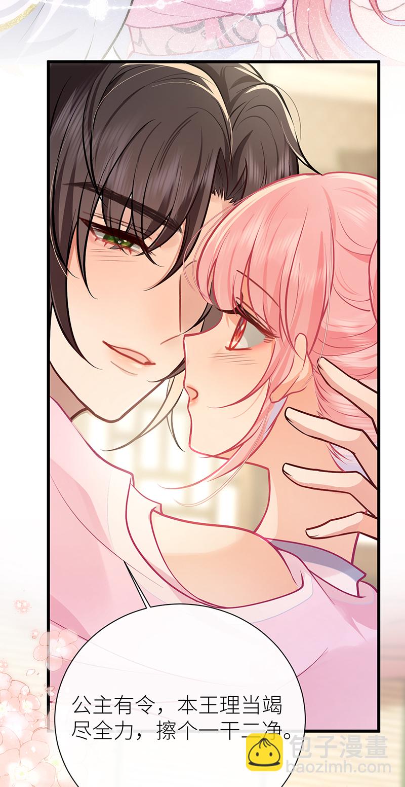 第92话 星辰早入我怀中-第94话