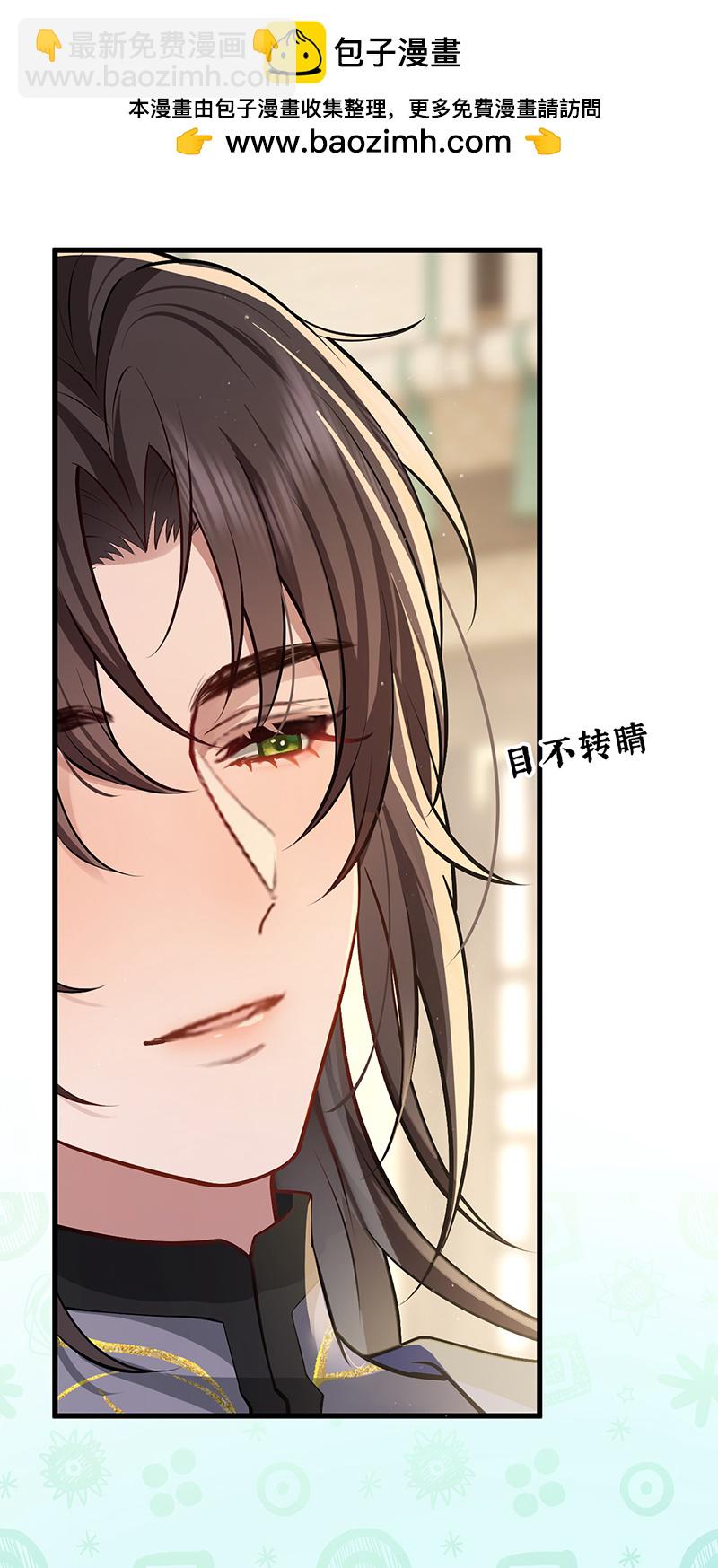 第92话 星辰早入我怀中-第94话