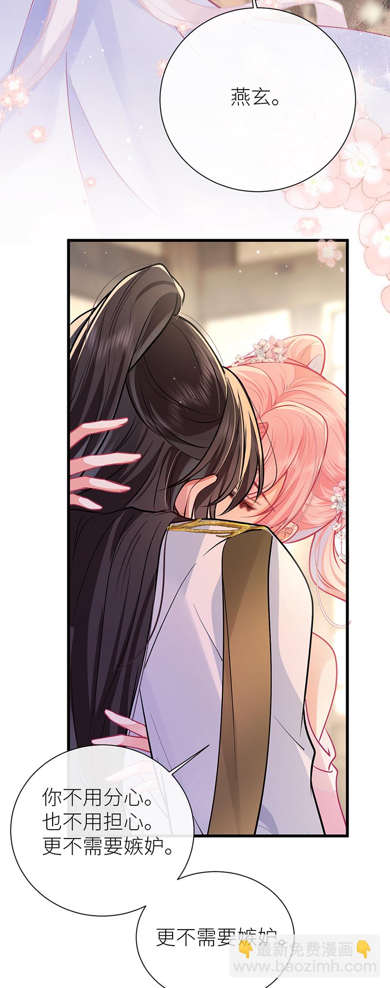 第92话 星辰早入我怀中-第94话