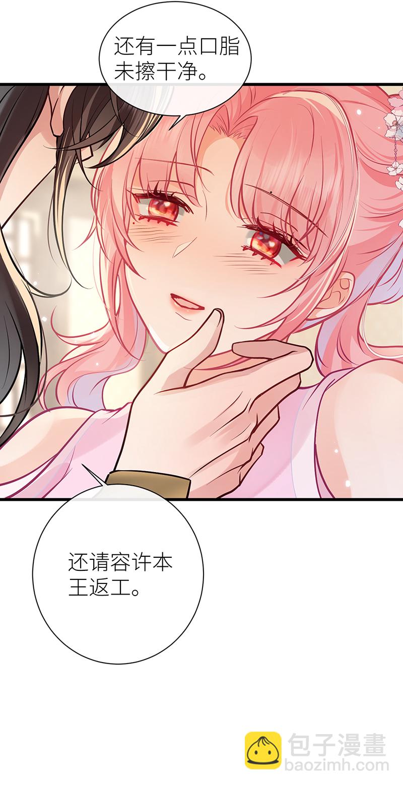 第92话 星辰早入我怀中-第94话