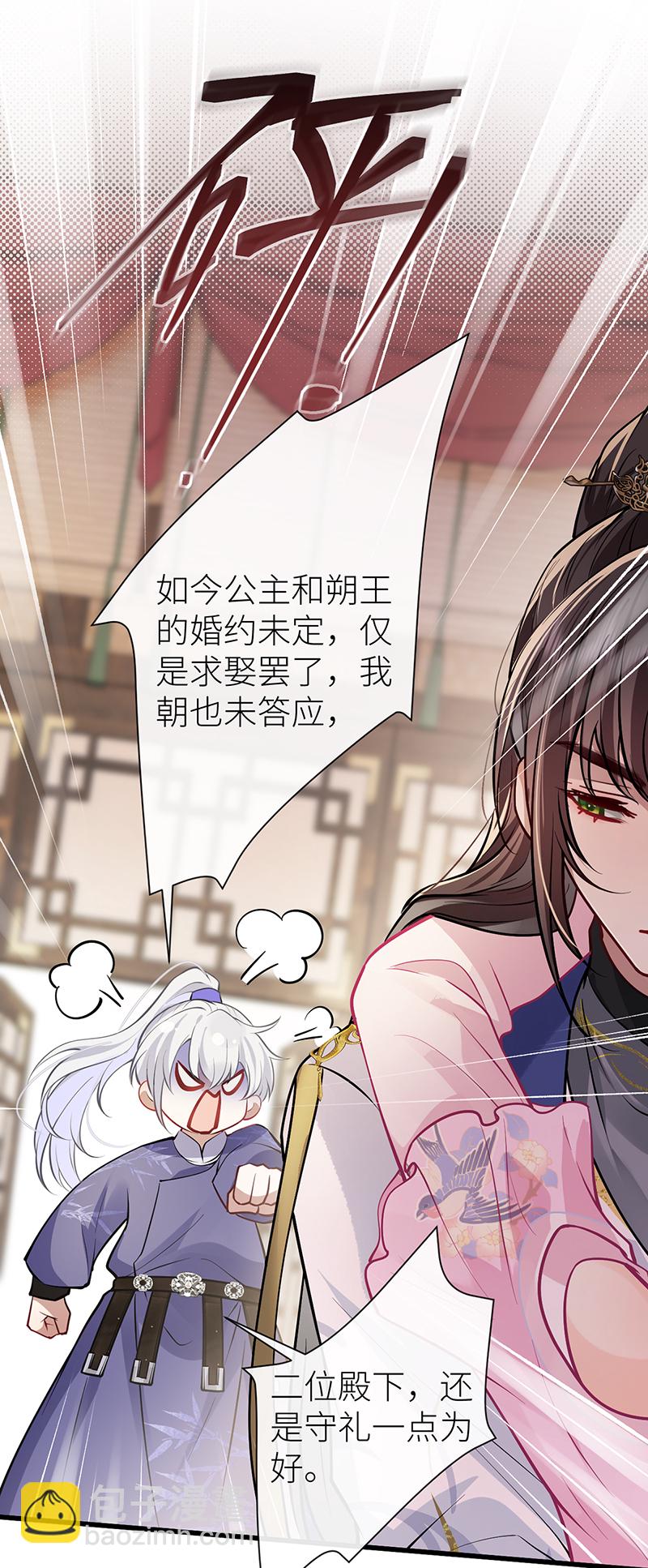 第92话 星辰早入我怀中-第94话