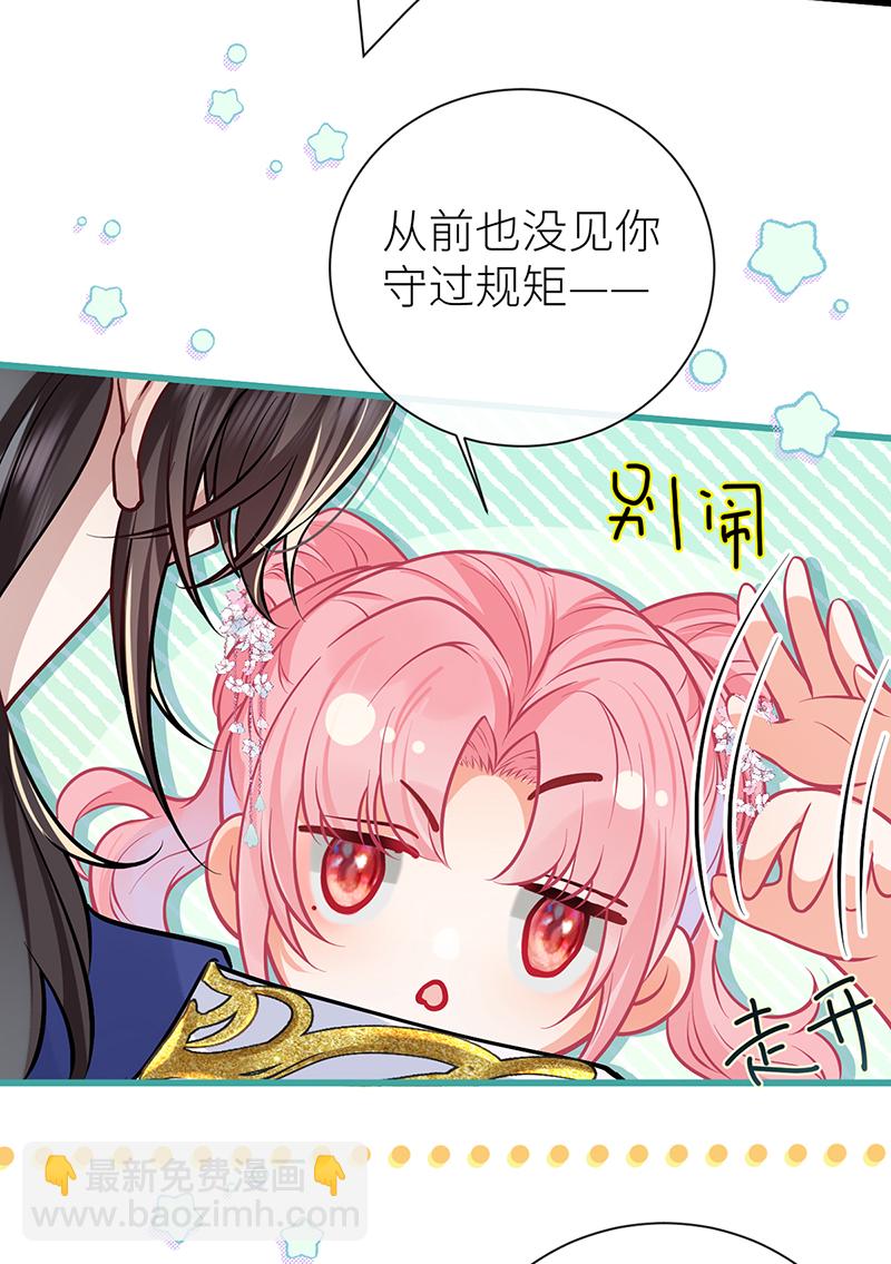 第92话 星辰早入我怀中-第94话