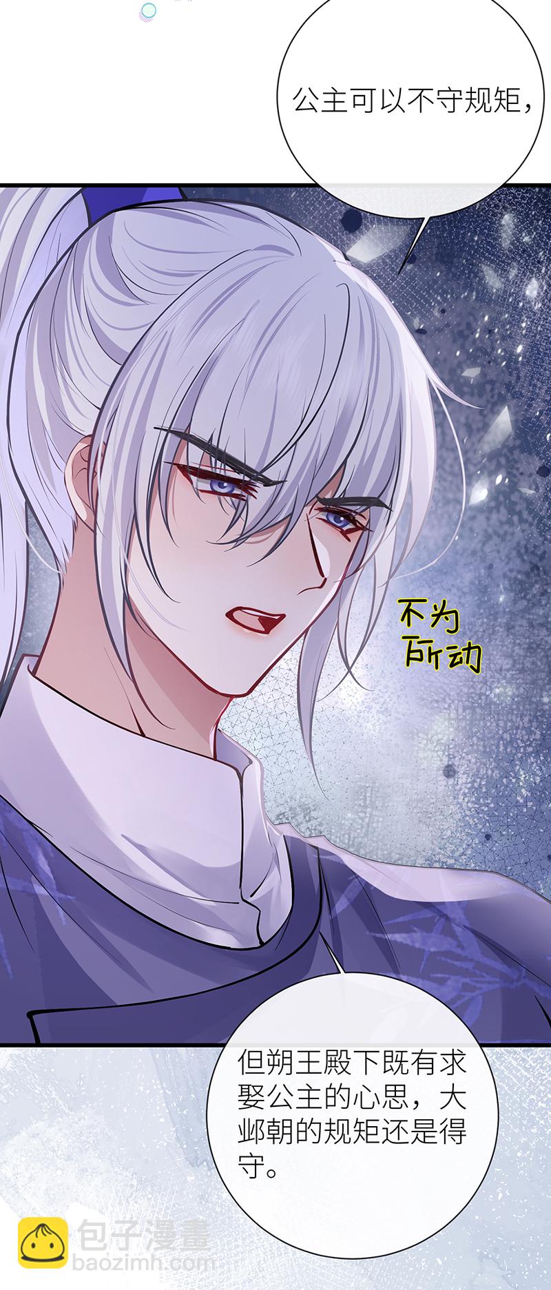 第92话 星辰早入我怀中-第94话