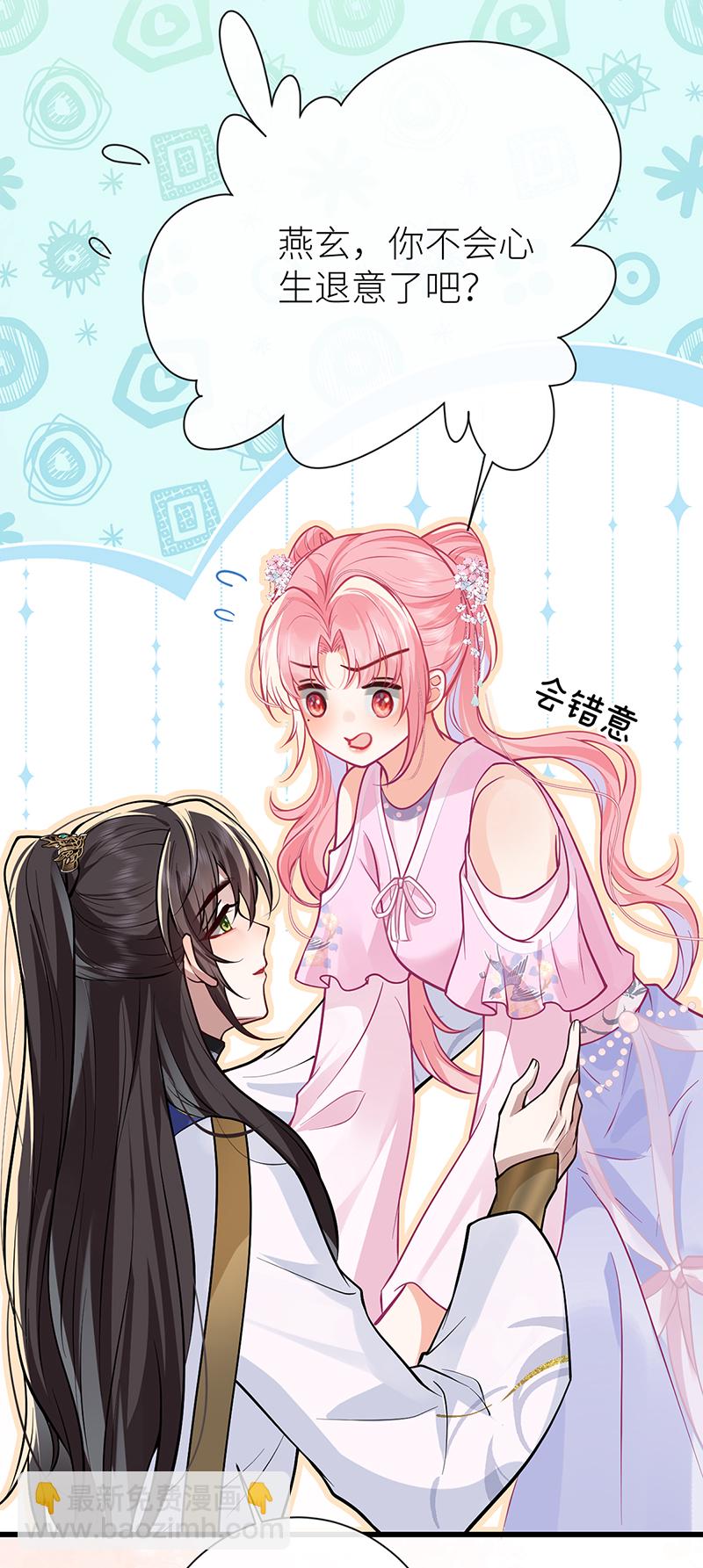 第92话 星辰早入我怀中-第94话