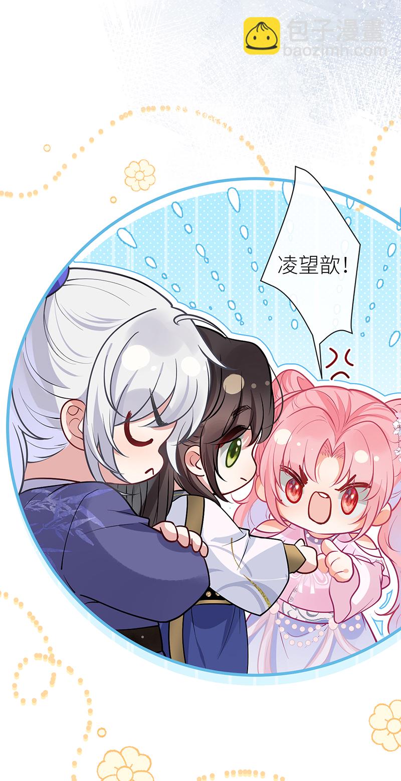 第92话 星辰早入我怀中-第94话