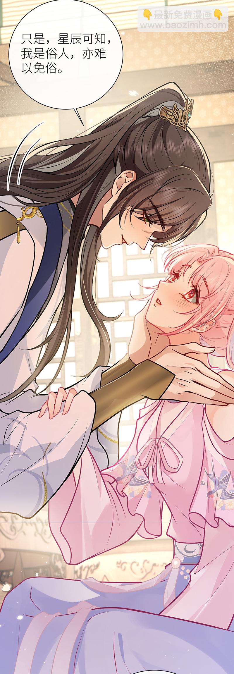 第92话 星辰早入我怀中-第94话