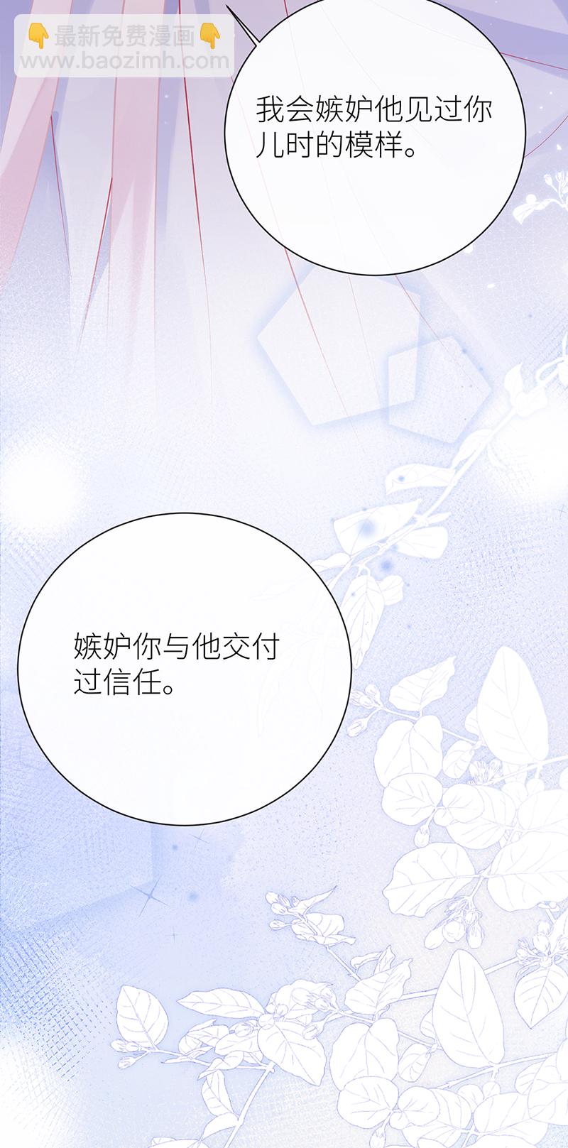 第92话 星辰早入我怀中-第94话