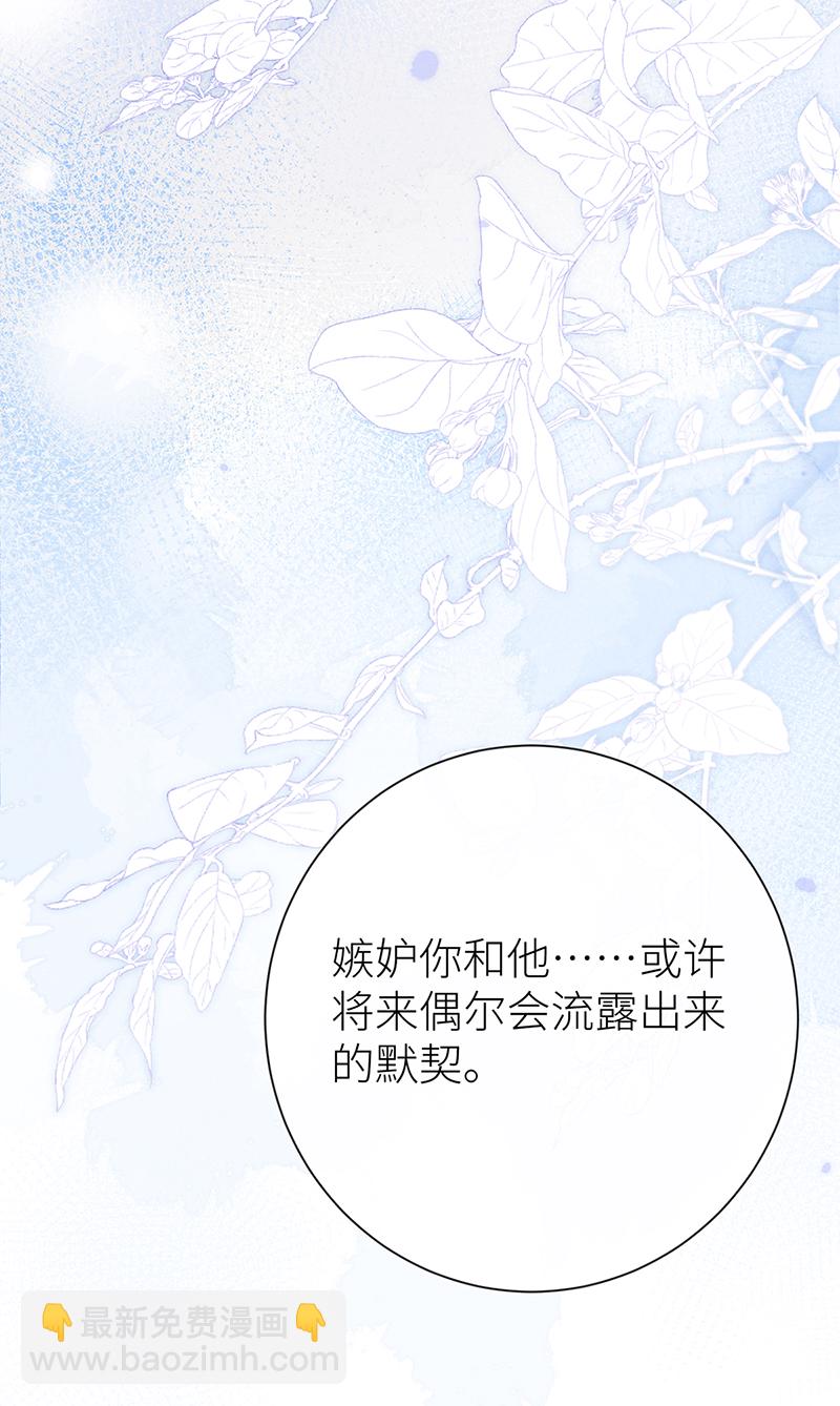 第92话 星辰早入我怀中-第94话