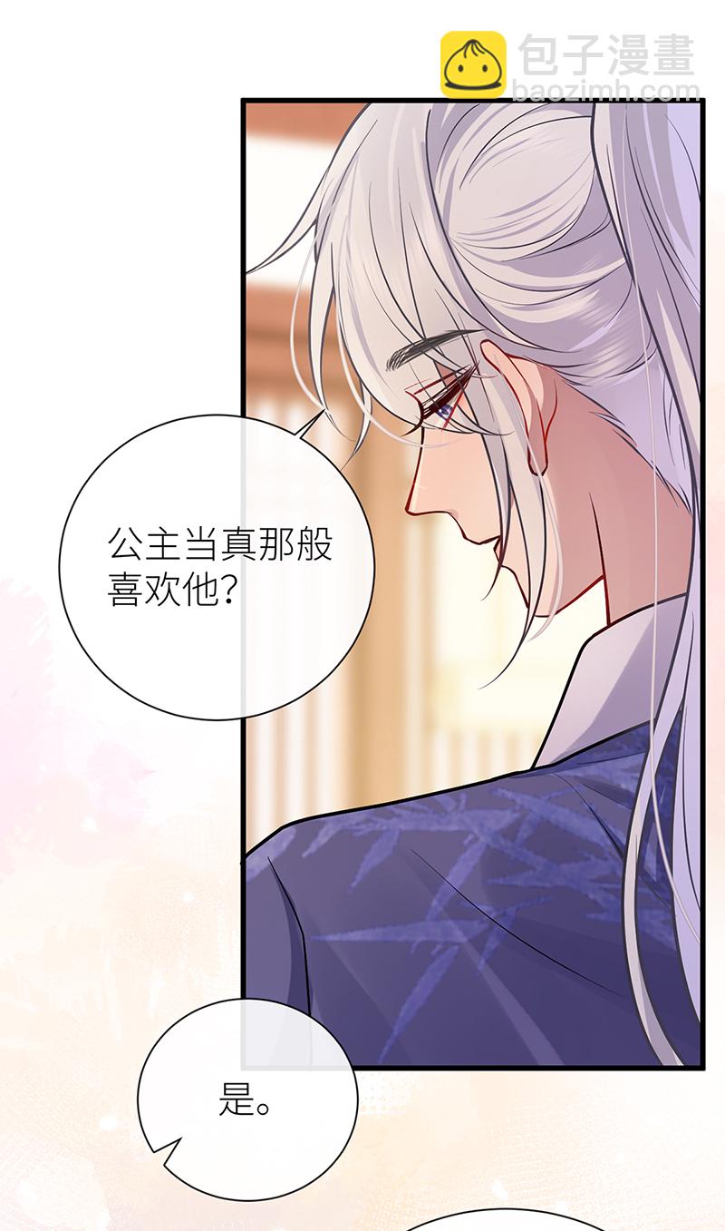 第94话 将你的感情藏起来-第96话