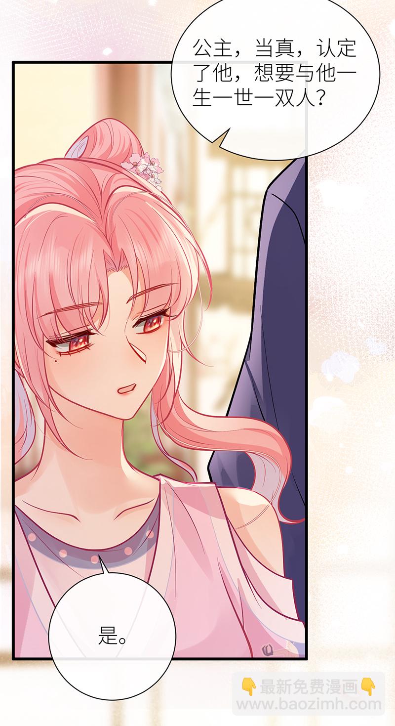 第94话 将你的感情藏起来-第96话