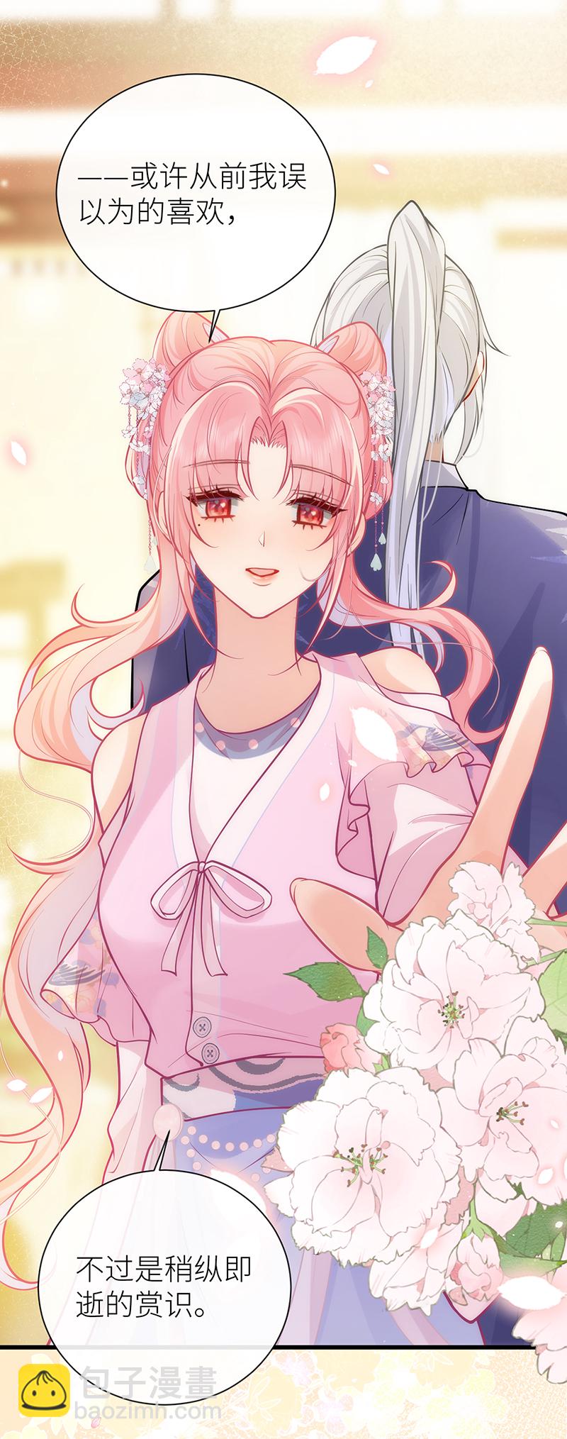 第94话 将你的感情藏起来-第96话