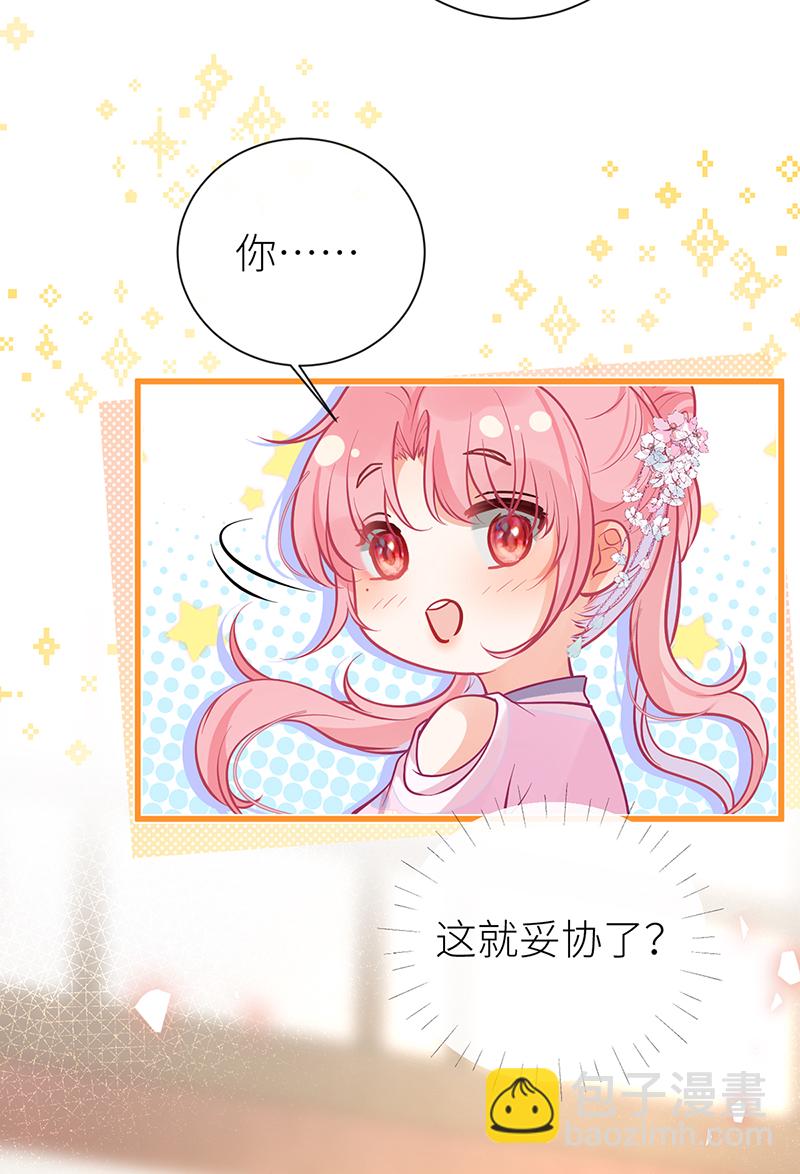 第94话 将你的感情藏起来-第96话