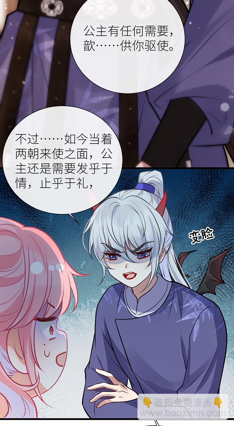 第94话 将你的感情藏起来-第96话