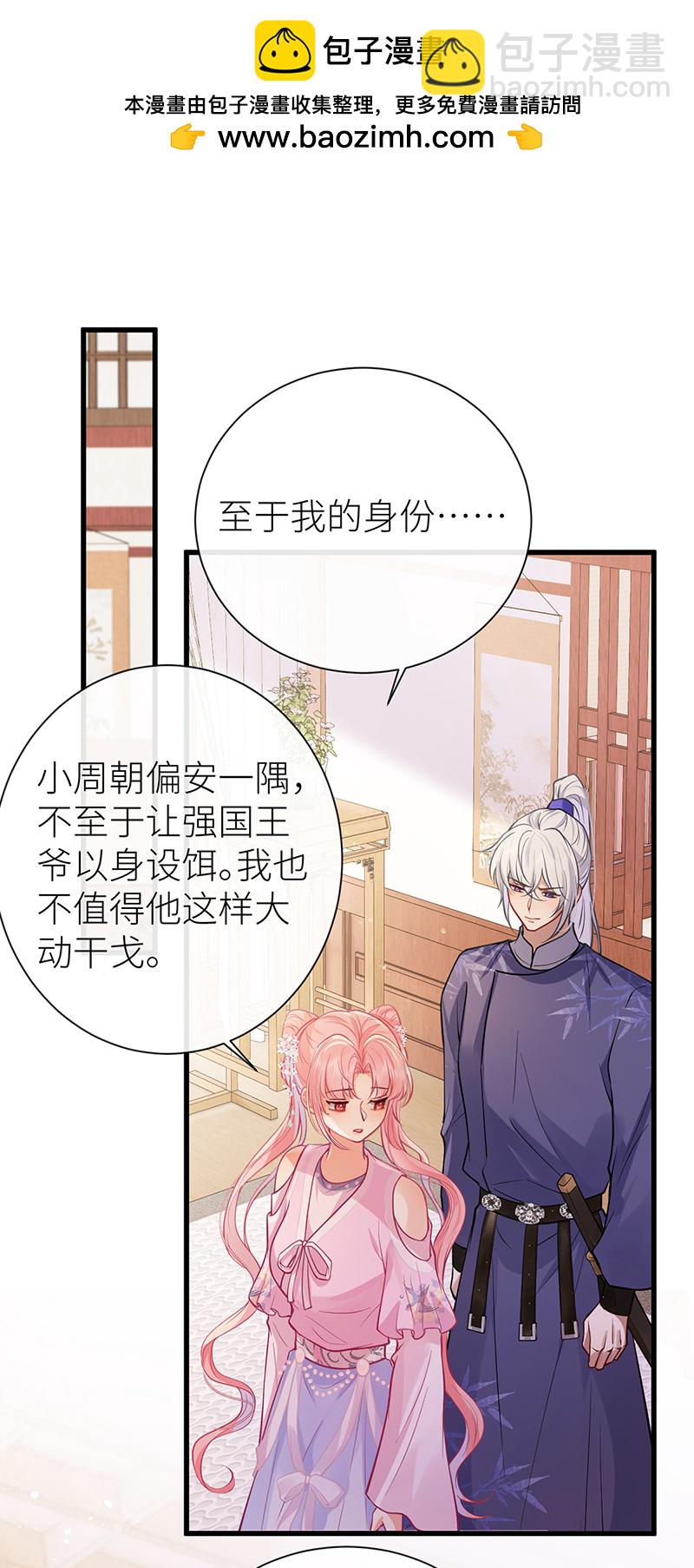 第94话 将你的感情藏起来-第96话