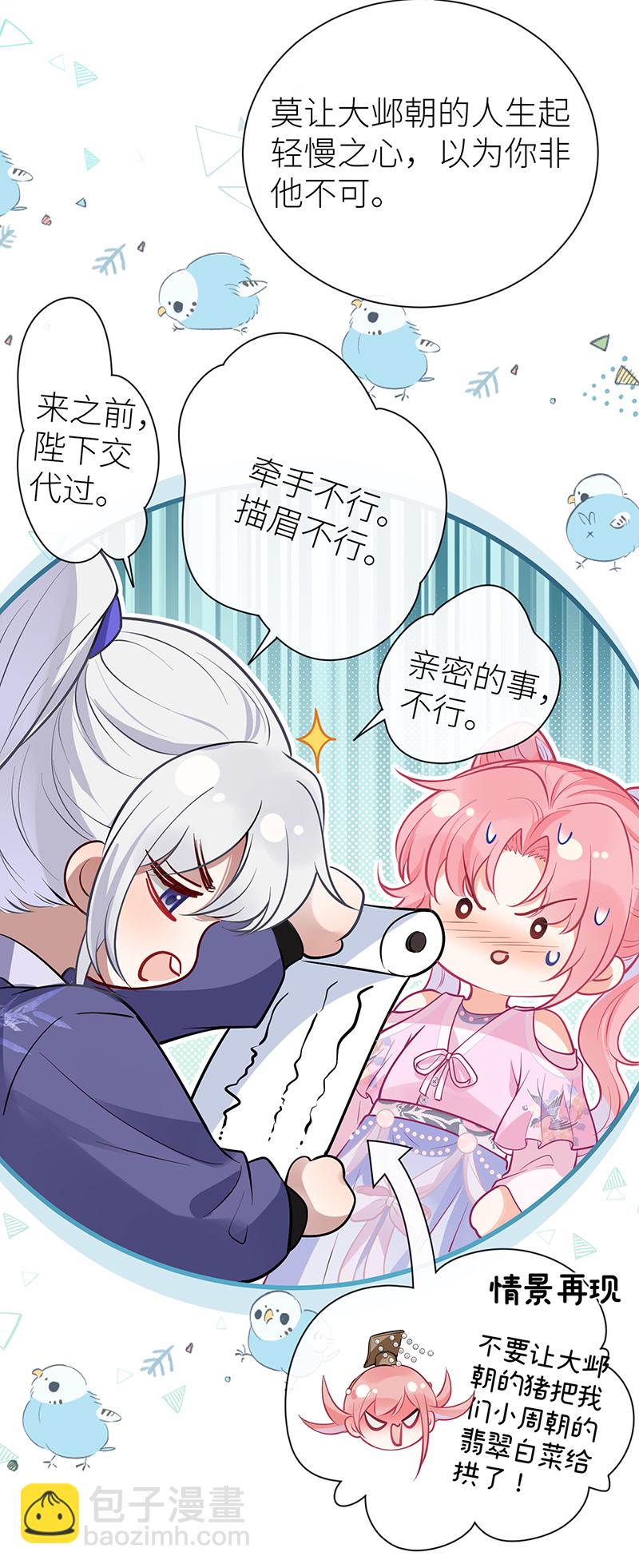 第94话 将你的感情藏起来-第96话