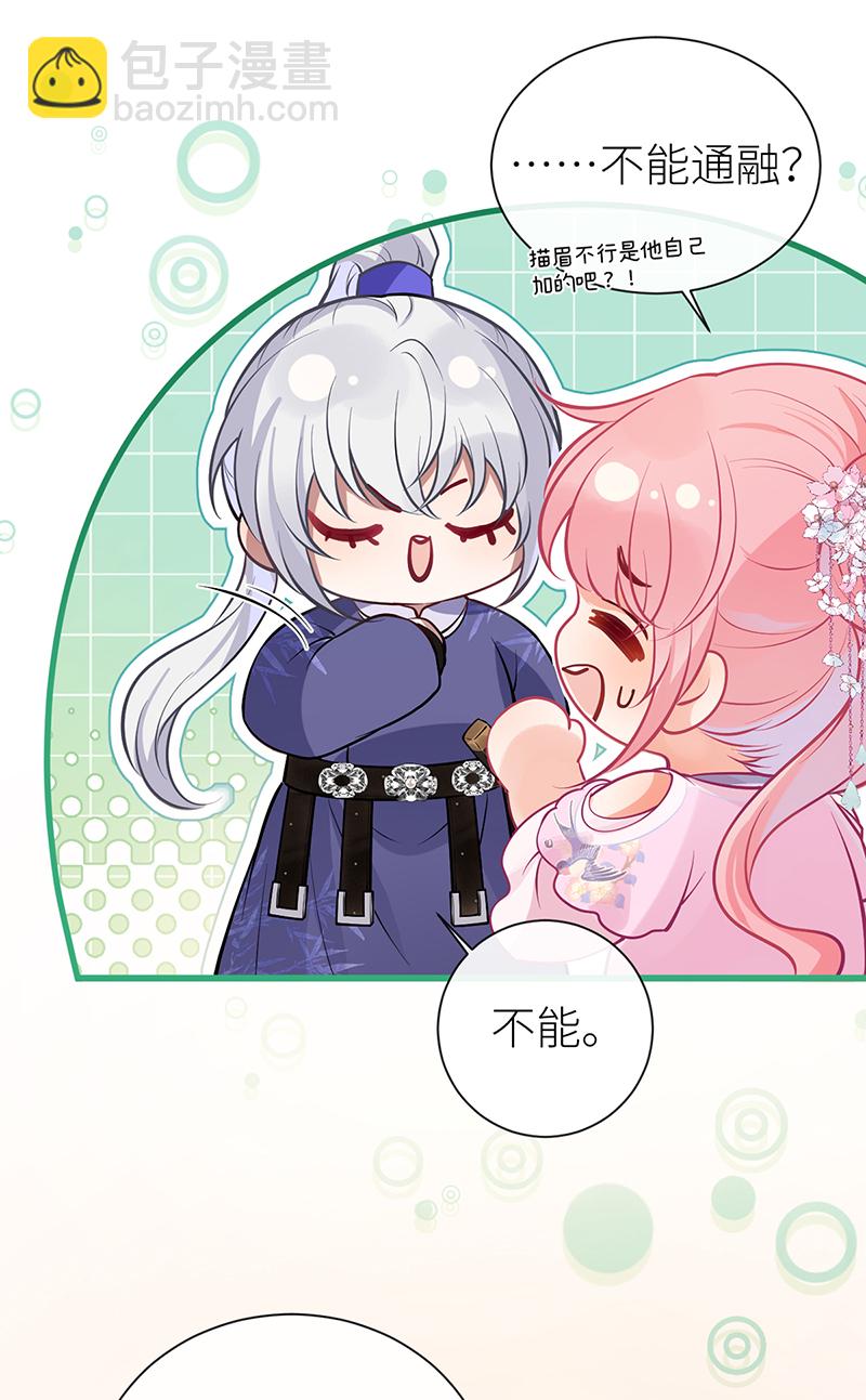 第94话 将你的感情藏起来-第96话