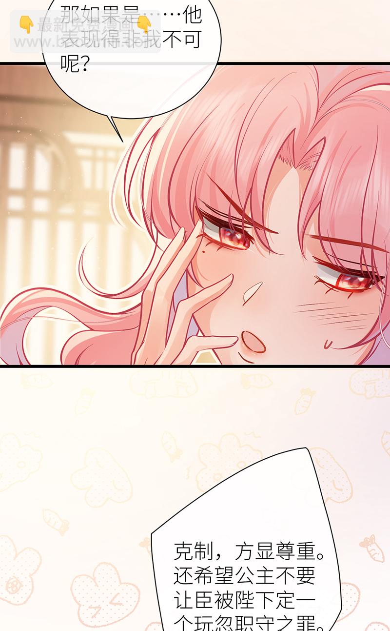 第94话 将你的感情藏起来-第96话