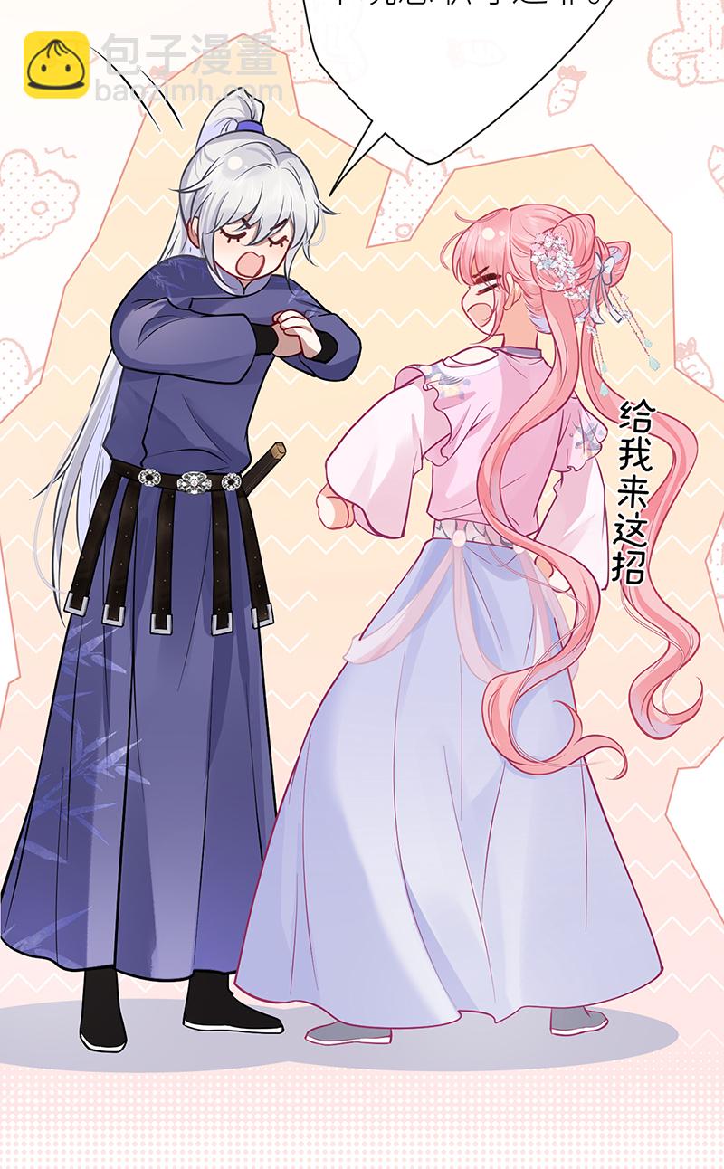 第94话 将你的感情藏起来-第96话