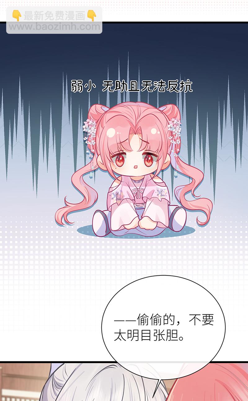 第94话 将你的感情藏起来-第96话