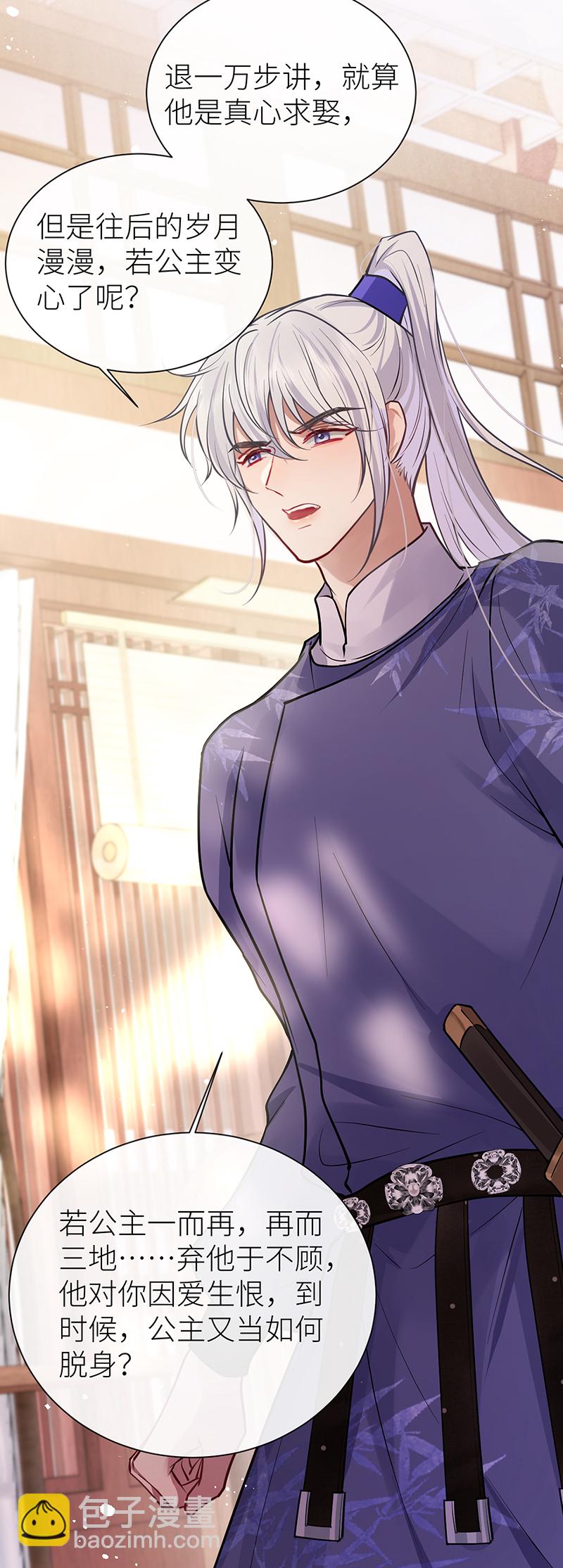 第94话 将你的感情藏起来-第96话