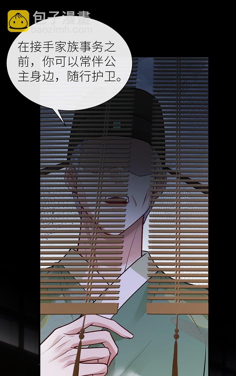 第94话 将你的感情藏起来-第96话