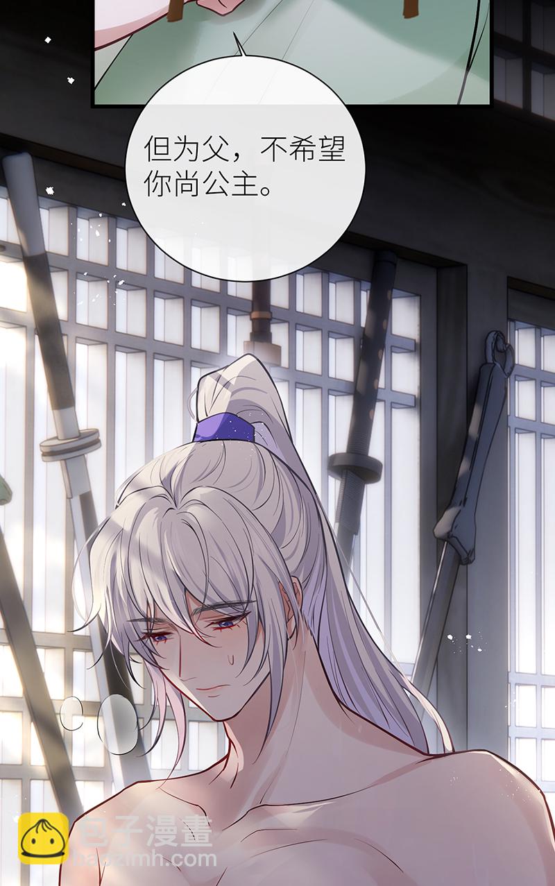 第94话 将你的感情藏起来-第96话