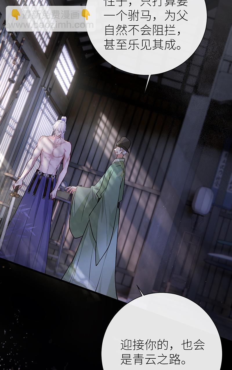 第94话 将你的感情藏起来-第96话