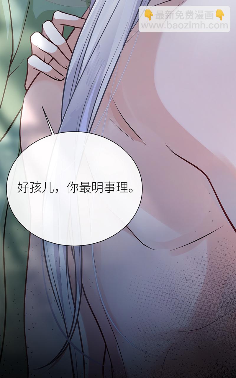 第94话 将你的感情藏起来-第96话