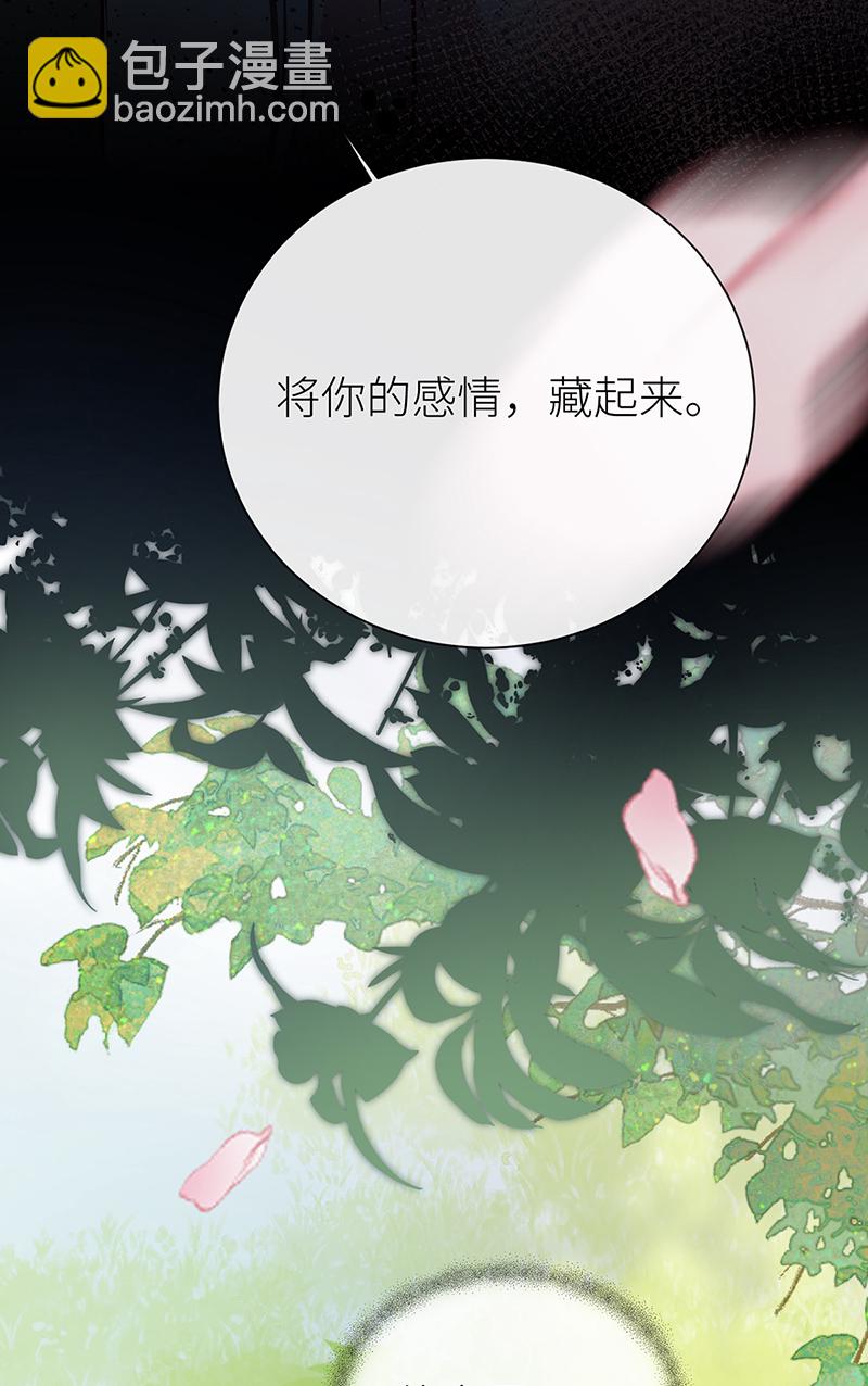 第94话 将你的感情藏起来-第96话