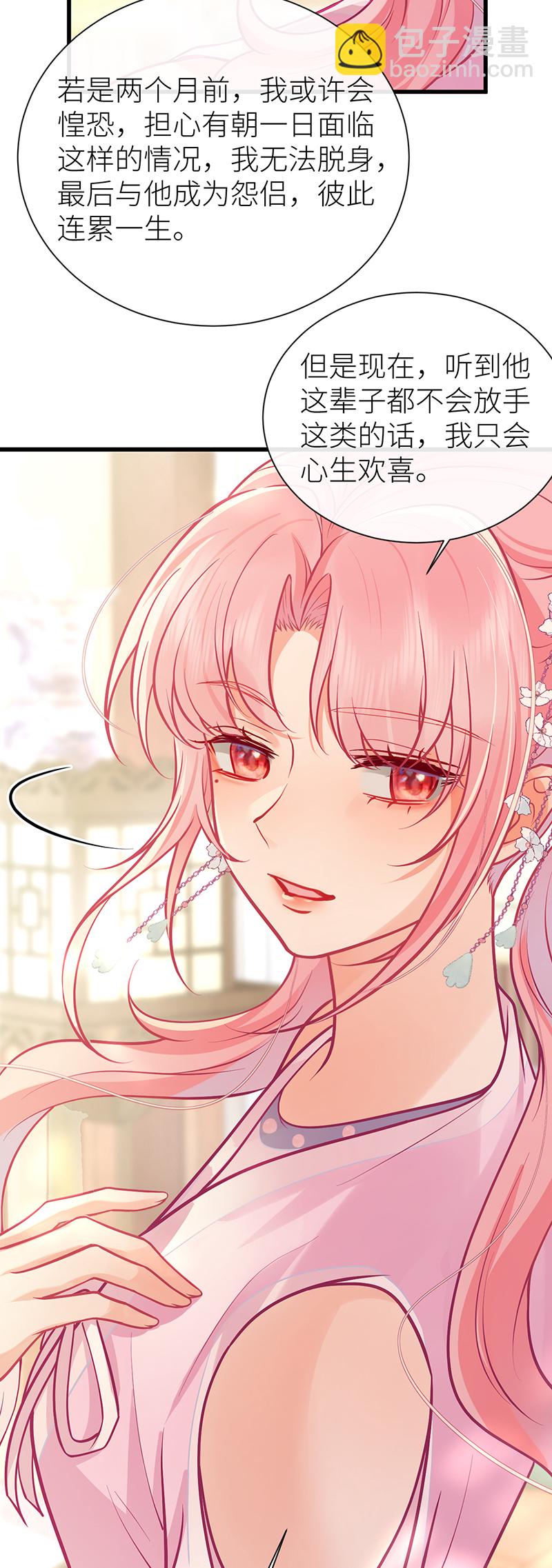 第94话 将你的感情藏起来-第96话