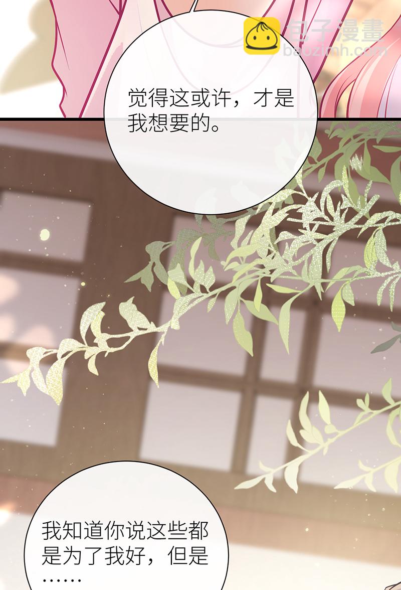 第94话 将你的感情藏起来-第96话