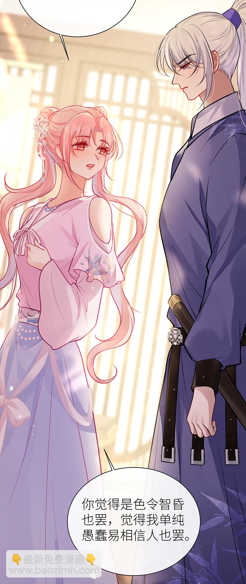 第94话 将你的感情藏起来-第96话