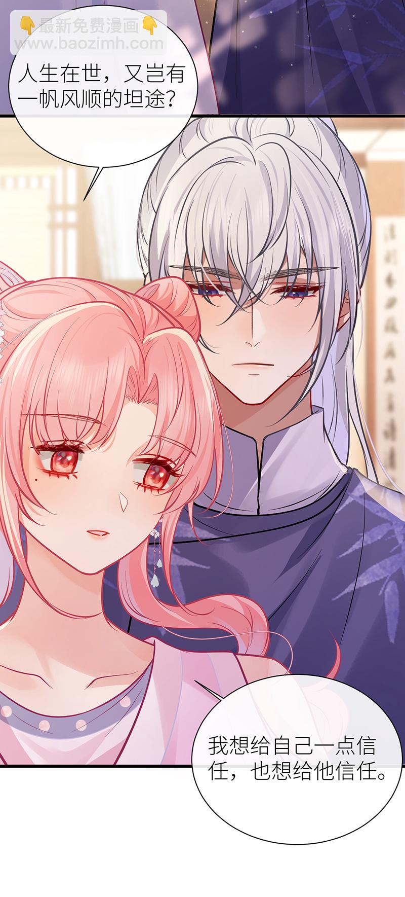 第94话 将你的感情藏起来-第96话