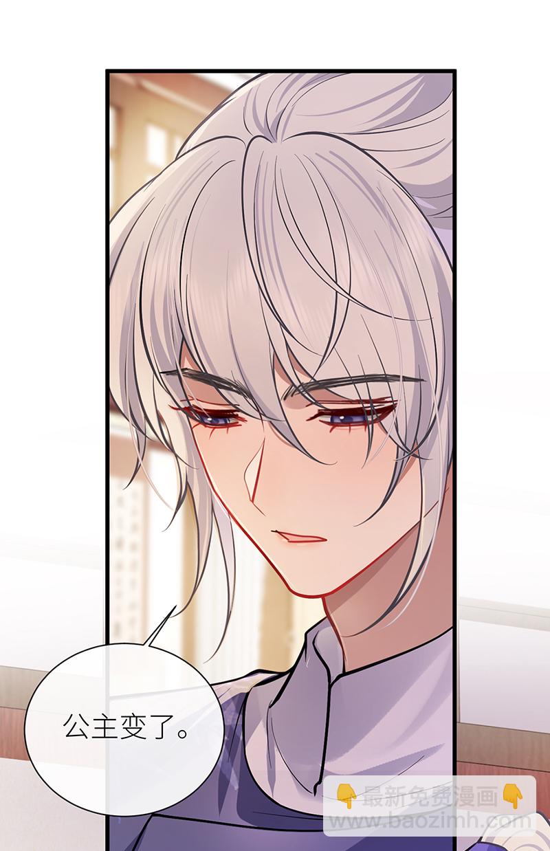 第94话 将你的感情藏起来-第96话